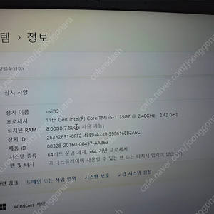 에이서 스위프트 3X SF314-510G 노트북 27만 직거래 용인기흥