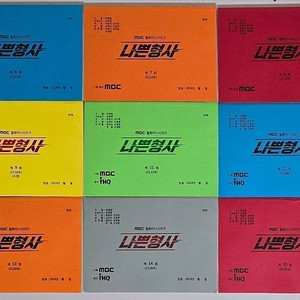 MBC 드라마 나쁜형사 현장 대본 판매합니다. (신하균 이설 박호산 김건우 B1A4 비원에이포 바로 배다빈 배유람 양기원 윤희석 류태호 하은섬 홍은희 배윤경 조이현 등)