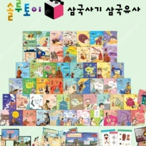 글끼말끼 cd mp3 음원, 교원 명작, 잉글리쉬에그 명작, 도레미곰 cd 음원, 솔루토이 과학 cd, 솔루 한국사, 삼국사기삼국유사 cd, 한글이야호 dvd