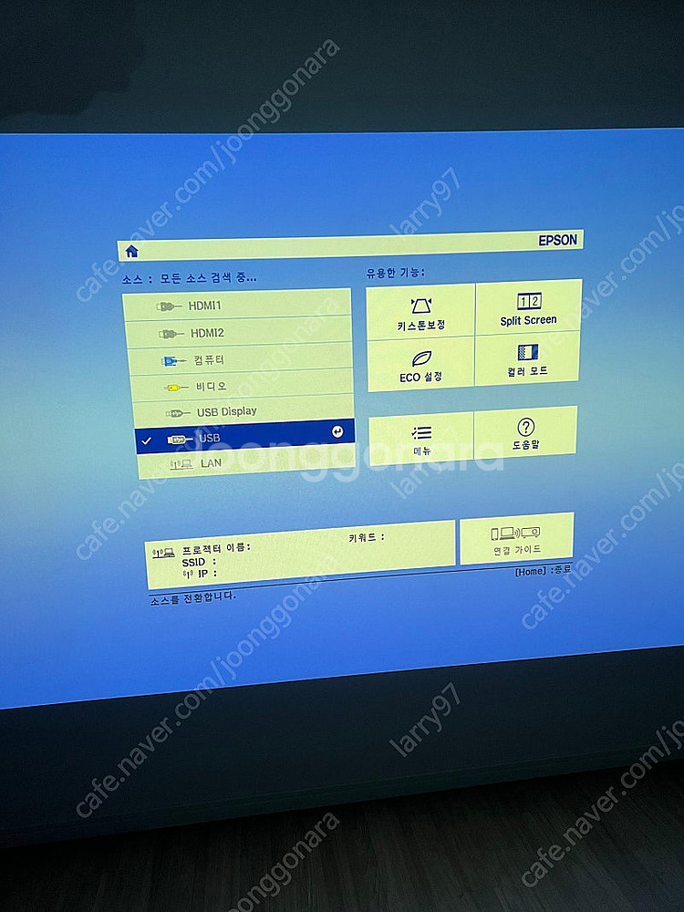 엡손 EPSON EB-U05 빔프로젝터--1