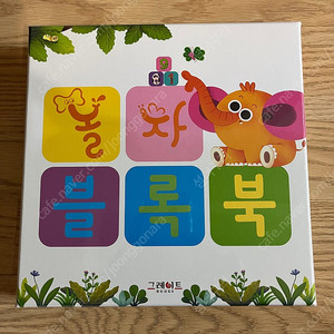 택포/비닐채 미개봉 새상품 그레이트북스 놀라운자연 <놀자 블록북>