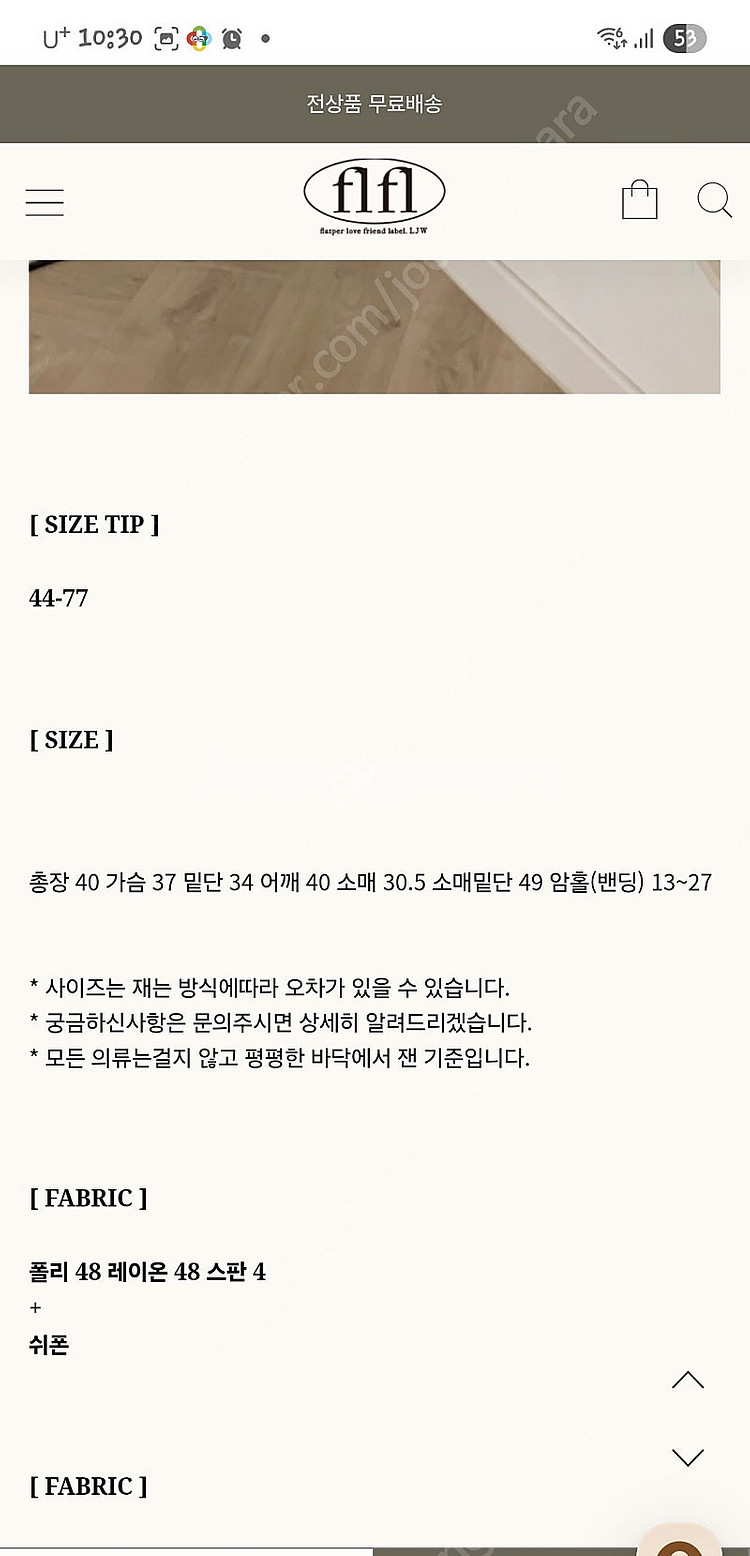플랫퍼 제작 그레이스 쉬폰 랩 벨라인 티셔츠 2종 묶음...--2