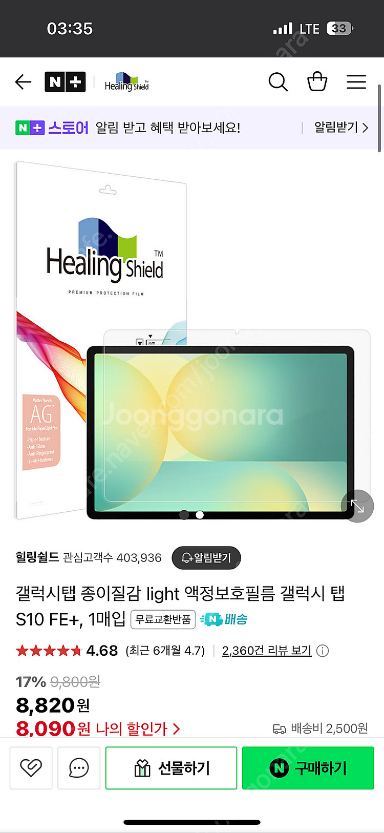갤럭시 탭 S10 FE+ 256gb wifi 와이파이--4