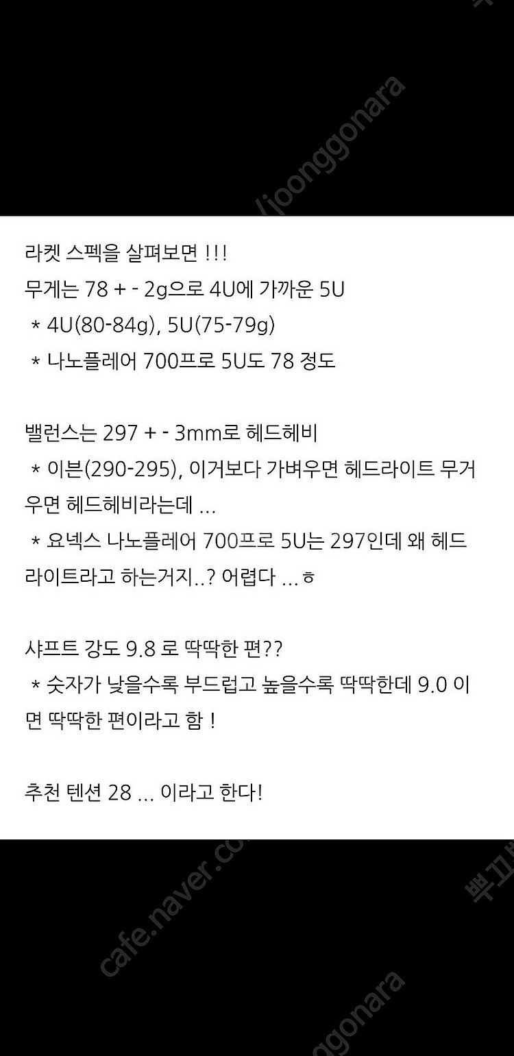 새상품 라이더 경랑 배드민턴 라켓 파워 6000 팝니다--2