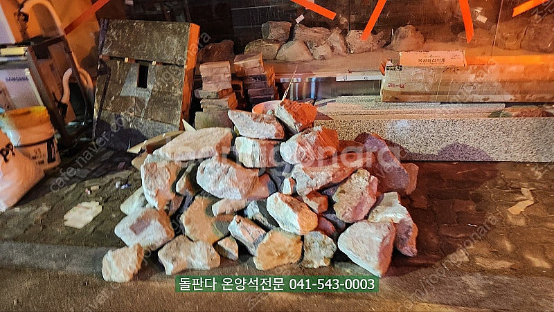 온양석 조경석 구매는 DIY 인테리어는 ?? 돌판다 로--5