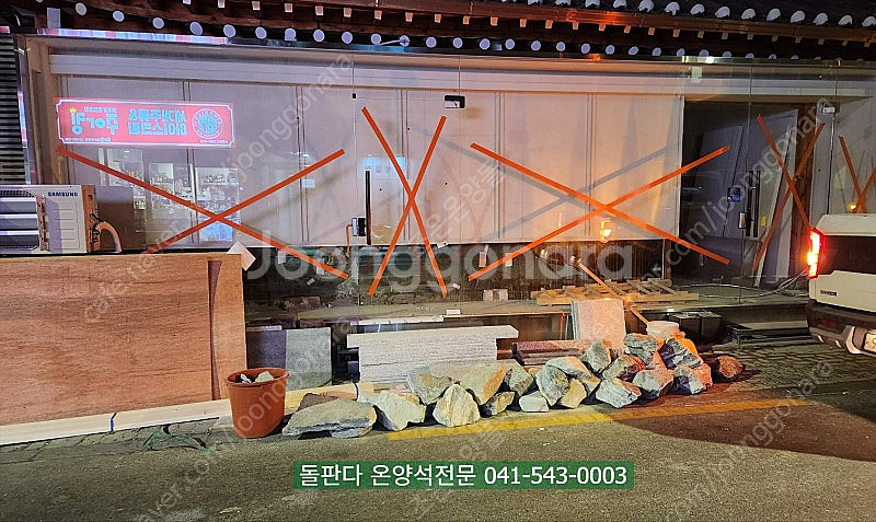 온양석 조경석 구매는 DIY 인테리어는 ?? 돌판다 로--6