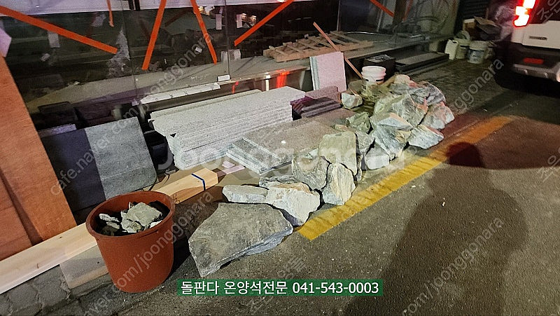 온양석 조경석 구매는 DIY 인테리어는 ?? 돌판다 로--7