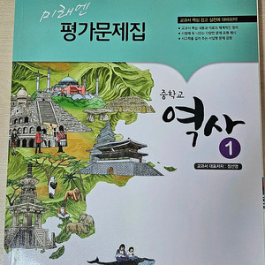중학생 문제집