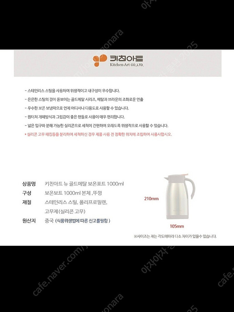 택포14000원키친아트 라팔 골드메탈 보온보냉 포트 주...--2
