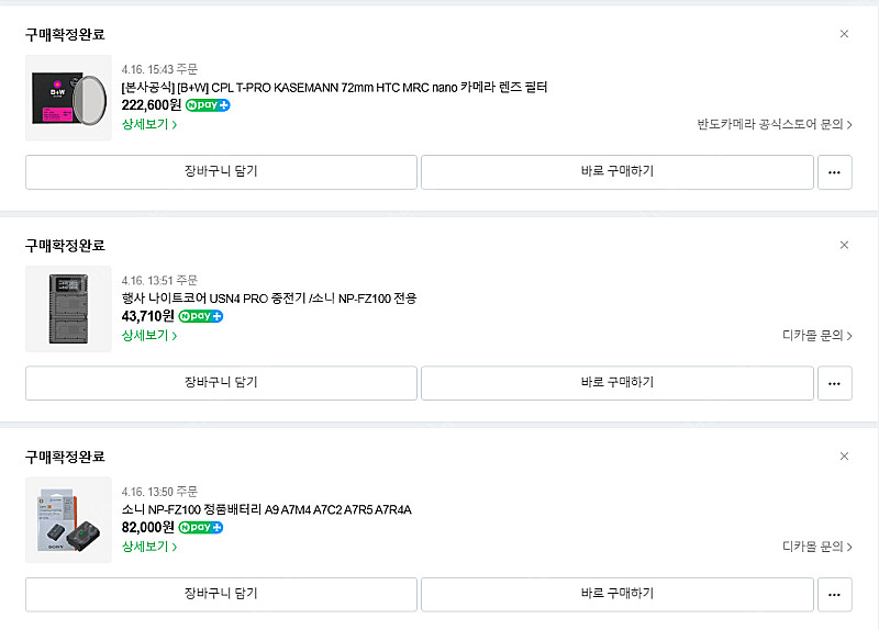소니 A7C2 + SEL 20-70FE + 기타 부속품...--9