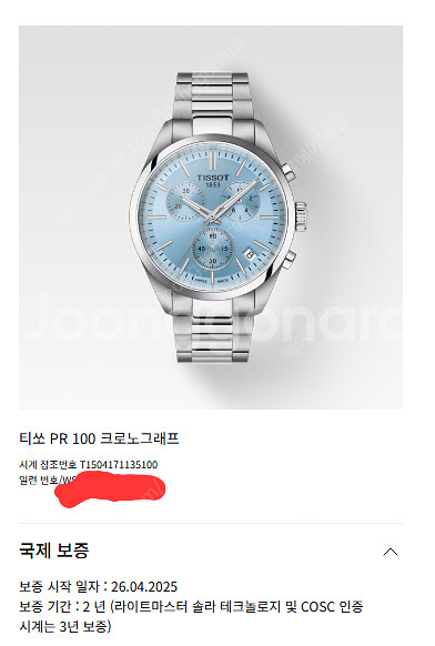 티쏘 pr100 크로노 신형 아이스블루 다이얼--1