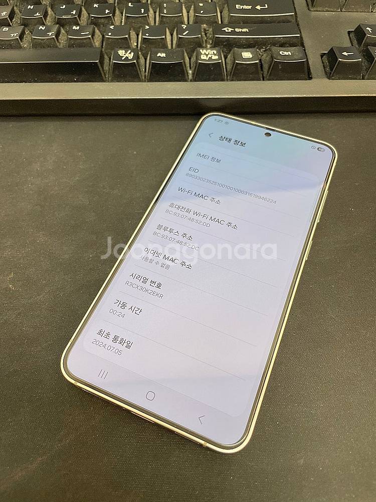 갤럭시S24 옐로우 256GB 무잔상 상태좋은 중고51...--2