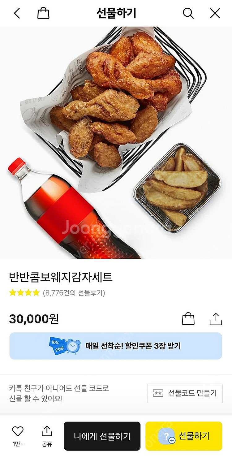 교촌반반콤보 웨지감자세트--0
