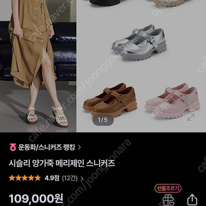 시슬리 메리제인 235