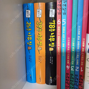 나무집시리즈 3권 + 와이 4권 일괄 판매