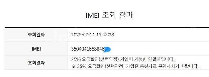 205425 아이폰12미니 화이트 외관SS급 128GB...--7