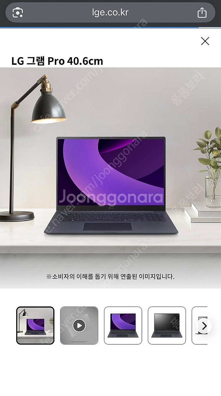 LG 그램 Pro 16 노트북 새상품 (정가이하)--0
