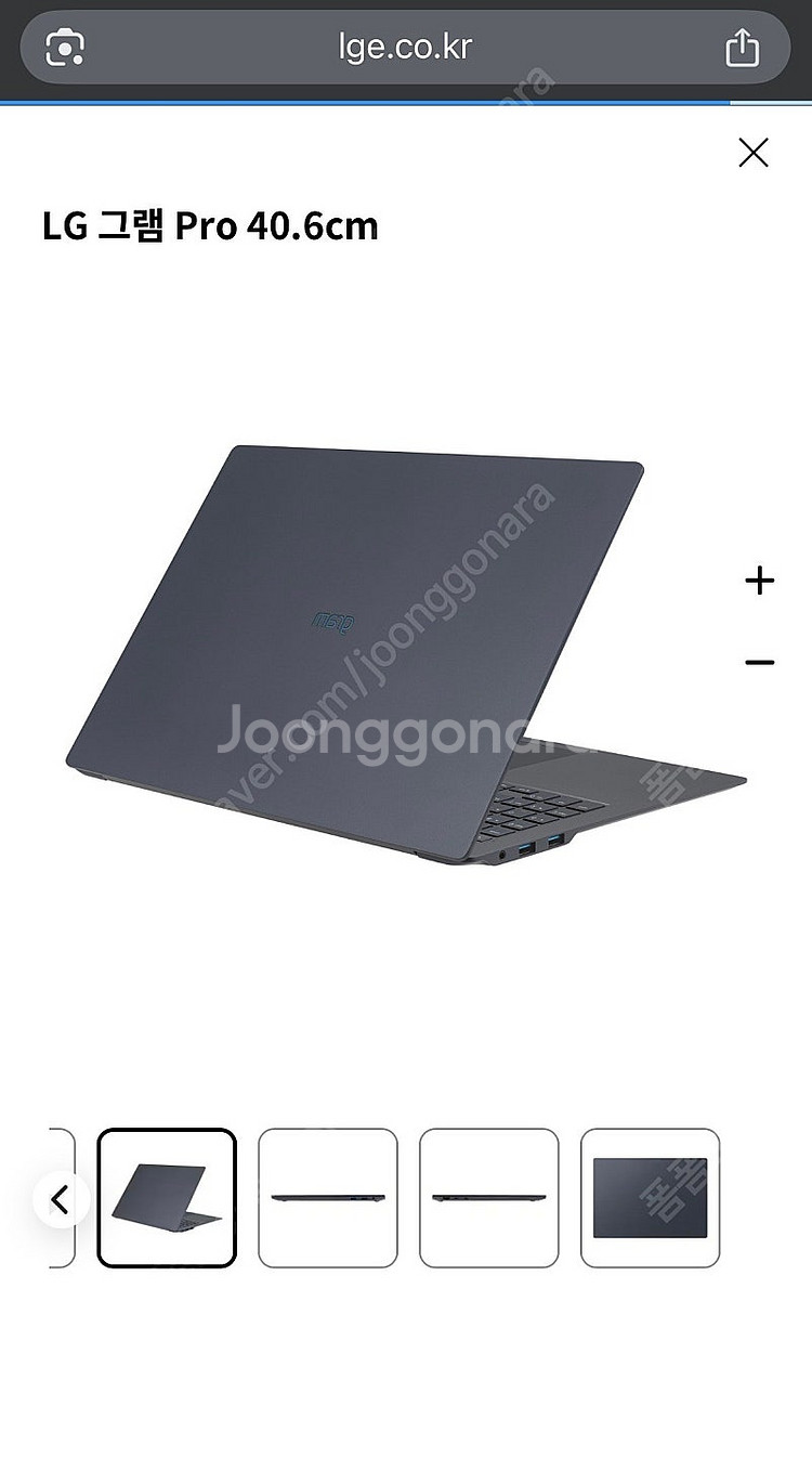 LG 그램 Pro 16 노트북 새상품 (정가이하)--1