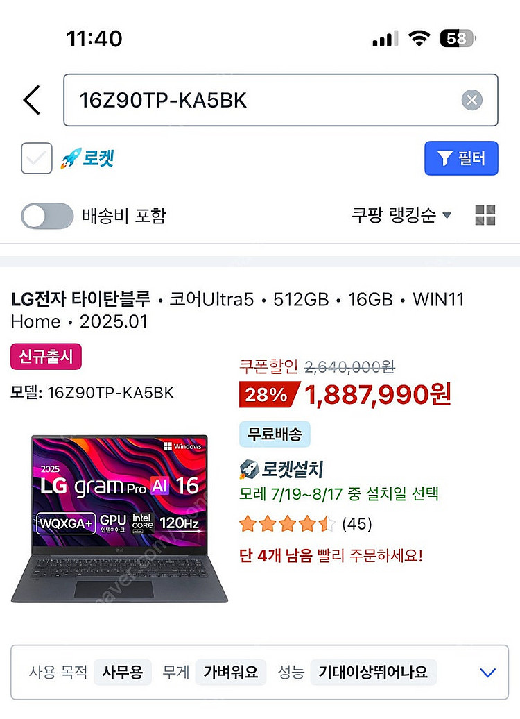 LG 그램 Pro 16 노트북 새상품 (정가이하)--2