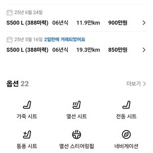벤츠S W221 후기형 500L(2911년)
