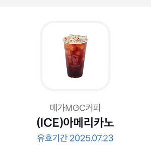 메가커피 아이스아메리카노1500원