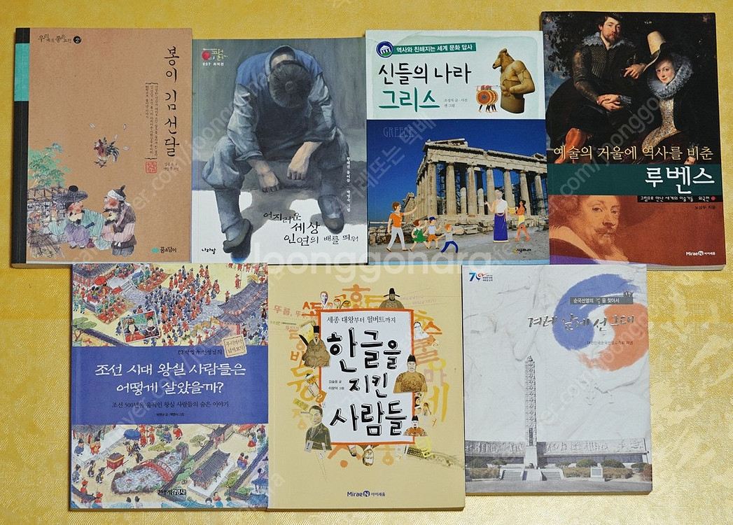 [3/5] 유아-아동-초등 저학년/고학년추천도서-별난아...--6