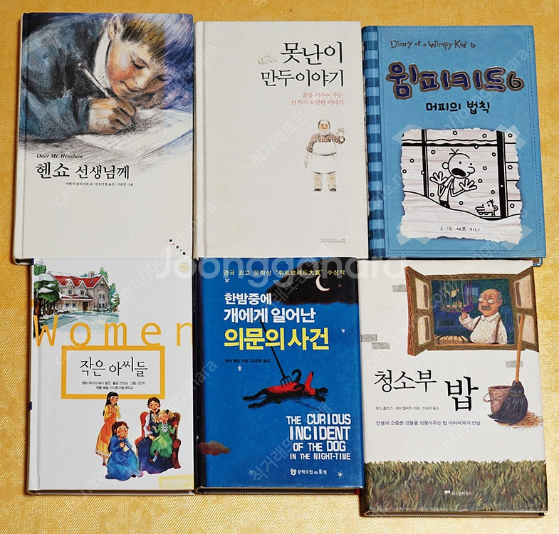 [3/5] 유아-아동-초등 저학년/고학년추천도서-별난아...--7