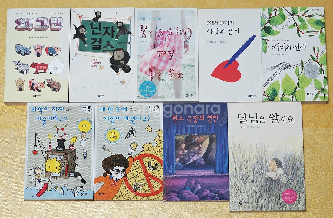 [3/5] 유아-아동-초등 저학년/고학년추천도서-별난아...--8