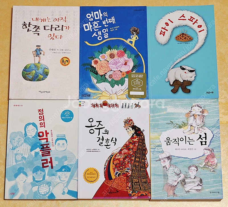 [3/5] 유아-아동-초등 저학년/고학년추천도서-별난아...--0