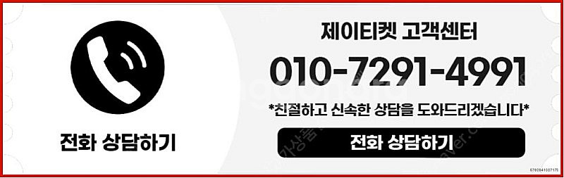 [매입]SK/KT/LG/휴대폰결제미납/핸드폰결제정책/정...--3