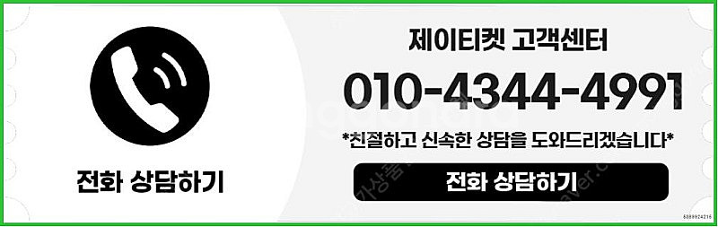 [매입]SK/KT/LG/휴대폰결제미납/핸드폰결제정책/정...--5
