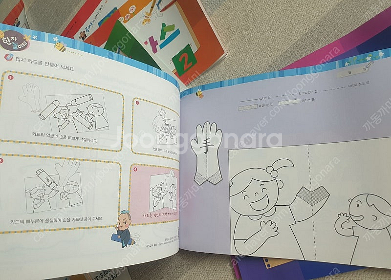 새알한자 크레파스 한자워크북 택포--3