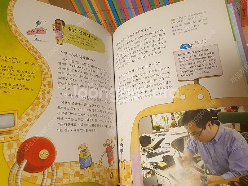 재능동화(직업동화) 세이펜가능+ CD--4