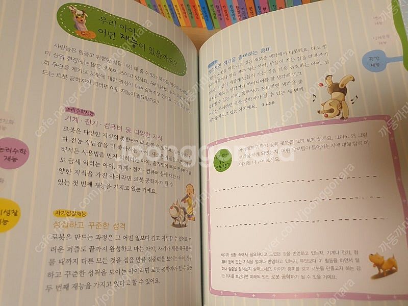 재능동화(직업동화) 세이펜가능+ CD--5