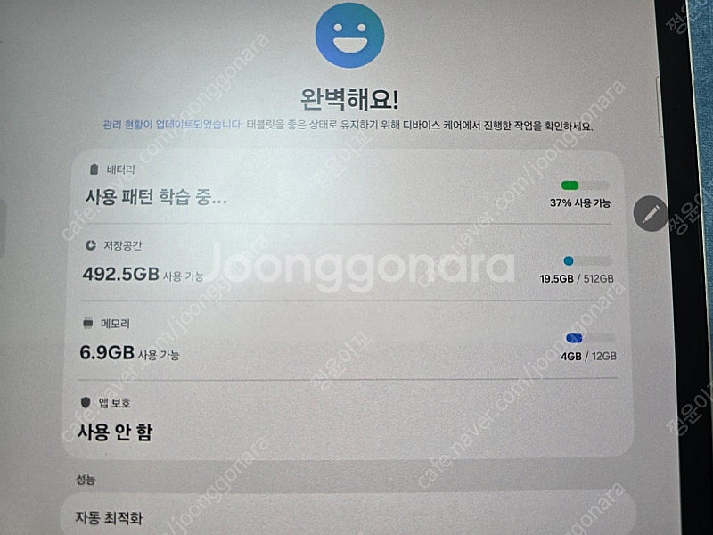 갤럭시탭 s9 플러스 512g wifi--1