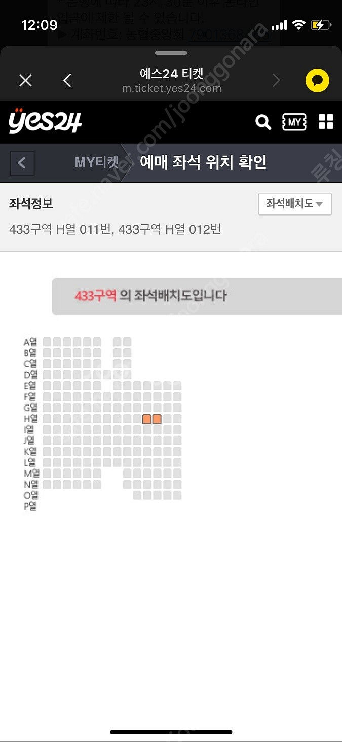 불꽃야구 7/20 고척 외야433구역 2연석 총4개티켓...--1