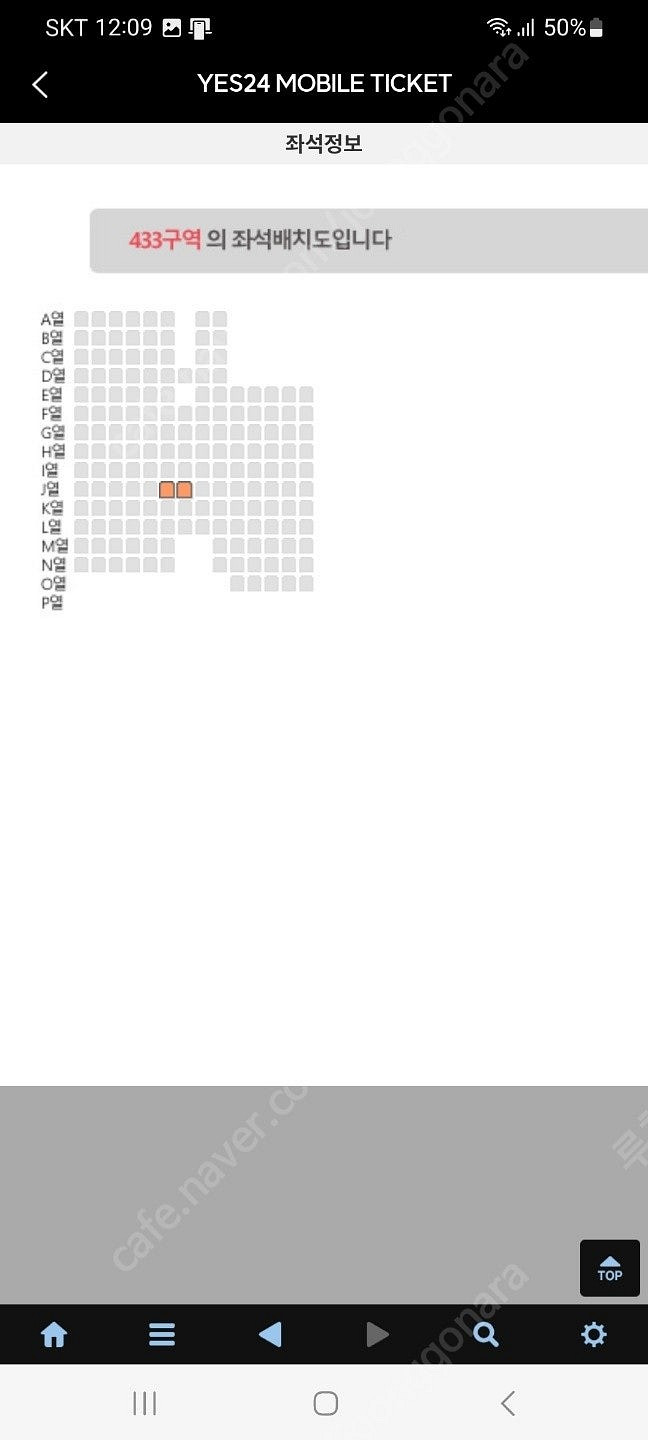 불꽃야구 7/20 고척 외야433구역 2연석 총4개티켓...--3