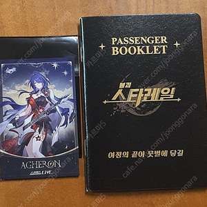 붕괴 스타레일 CGV 음악회 아케론 포토카드, 북클릿 일괄