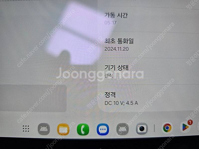 갤럭시탭 s10 플러스 512g 5g 박스풀--1