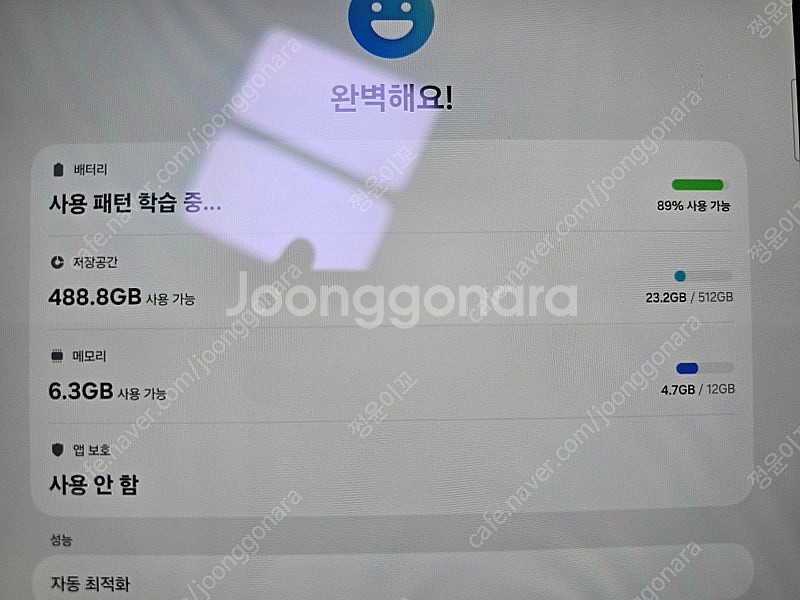 갤럭시탭 s10 플러스 512g 5g 박스풀--2