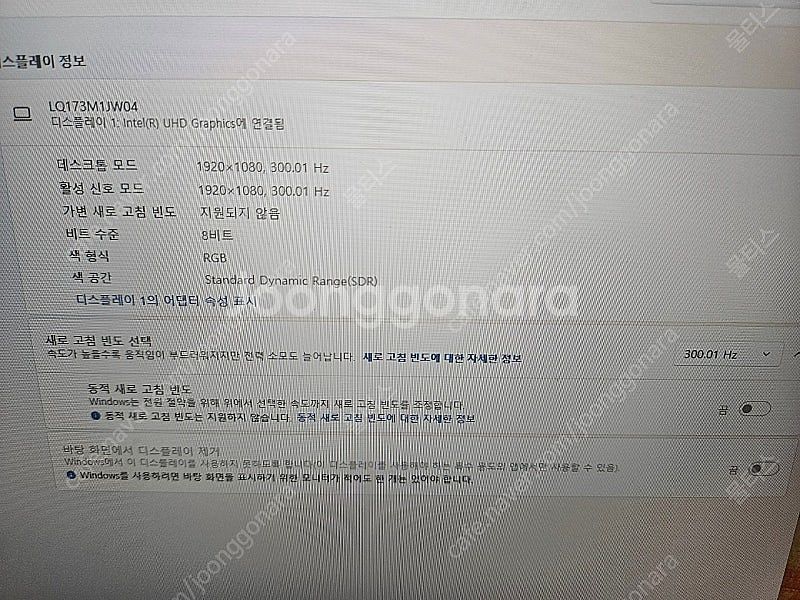 급쳐 17인치 (하자o) 고화질 노트북팝니다--5