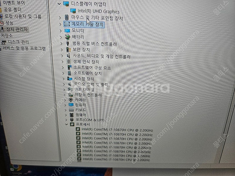 급쳐 17인치 (하자o) 고화질 노트북팝니다--6