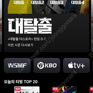 티빙 프리미엄1분구해요1년 3만