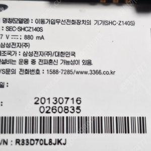 삼성 2G폰(SHC-Z140S) 판매 합니다