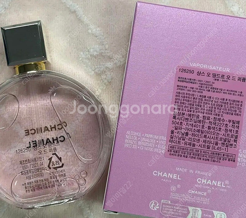 샤넬 샤넬향수 샤넬샹스오땅뜨르퍼퓸50ml(새상품 국문택...--1