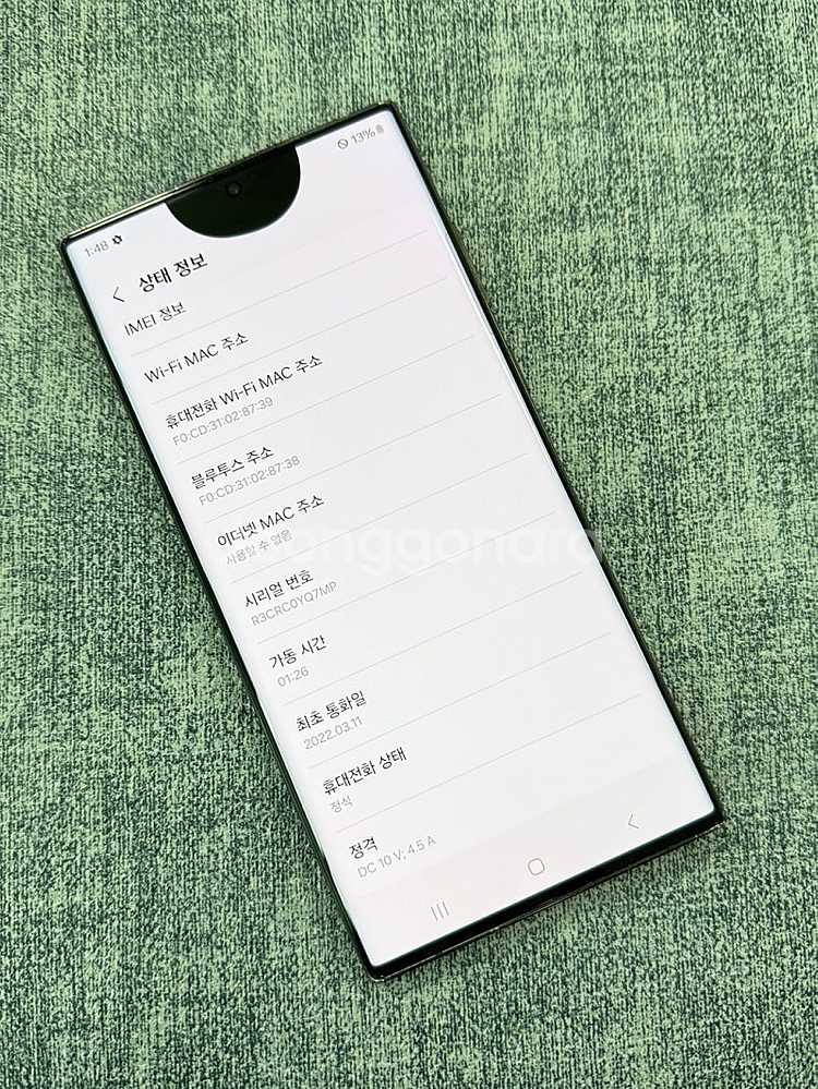 (무잔상) 갤럭시S22울트라 블랙 256G 미파손 가성...--3