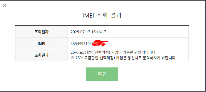 [신품급] 갤럭시 S25 엣지 / 256GB / 블루 ...--1