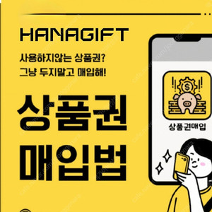 티머니(모바일티머니) 이즐(모바일이즐) Ok캐쉬백 92% 매입