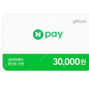 네이버페이 포인트 상품권 92%에 구매합니다.