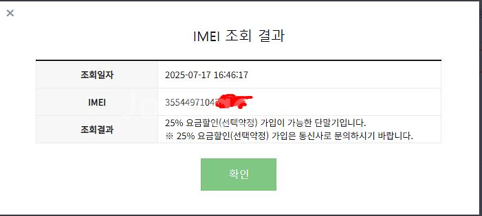 [신품급] 갤럭시 S25 엣지 / 256GB / 블루 ...--1